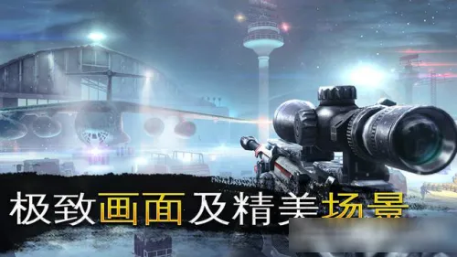 炽热狙击破解版 炽热狙击破解版