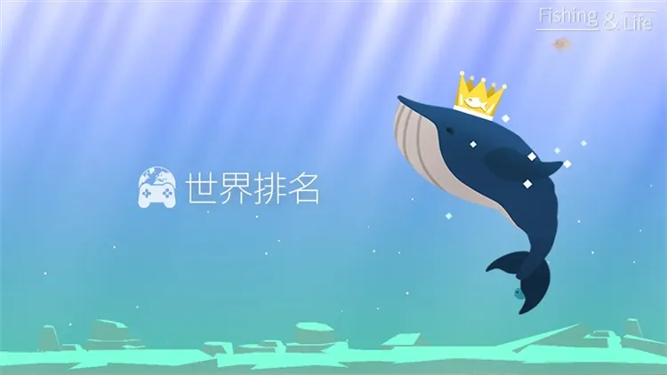 钓鱼人生无限金币破解版 钓鱼人生无限金币破解版