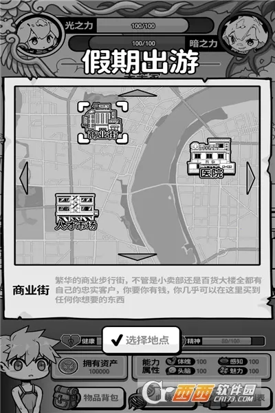 天使模拟器破解版内置菜单 天使模拟器破解版内置菜单