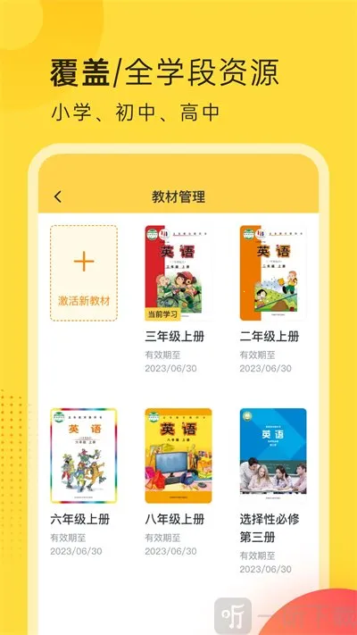 �����±�׼Ӣ����2026���ذ�װ