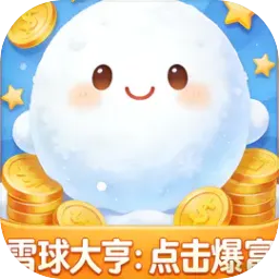 ѩ���ࣺ������������ֻ���