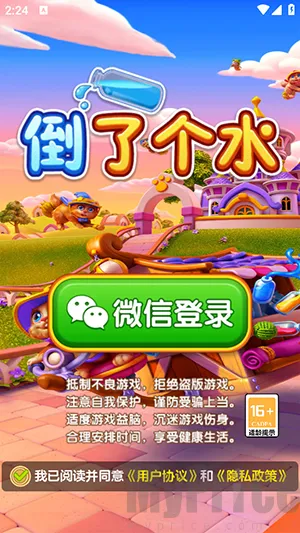 倒了个水安卓版手机版 倒了个水安卓版手机版