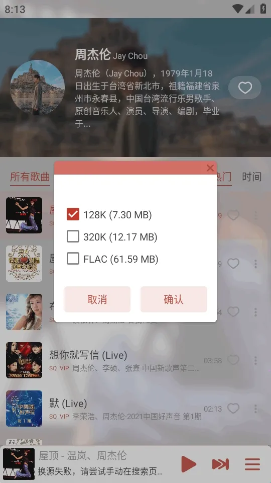 LX-N Music洛雪音乐最新手机版 LX-N Music洛雪音乐最新手机版