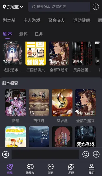 剧牛社剧本杀(剧本杀组局平台) 剧牛社剧本杀(剧本杀组局平台)