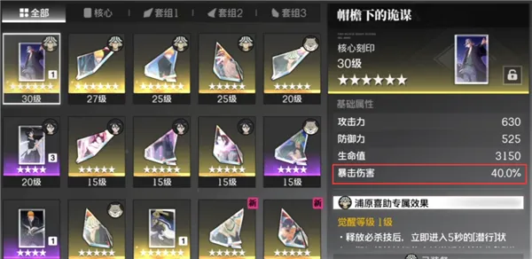 境界刀鸣破解版 境界刀鸣破解版