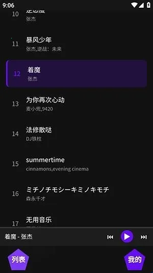 神奇音乐(免费音乐播放) 神奇音乐(免费音乐播放)