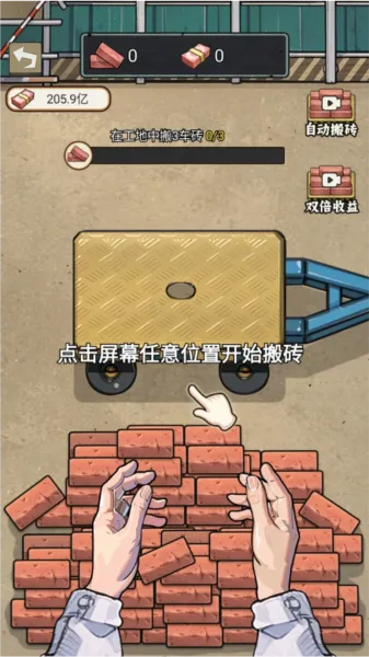 反派我当定了破解版免广告 反派我当定了破解版免广告