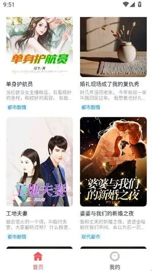 红苹果小说(小说阅读软件) 红苹果小说(小说阅读软件)