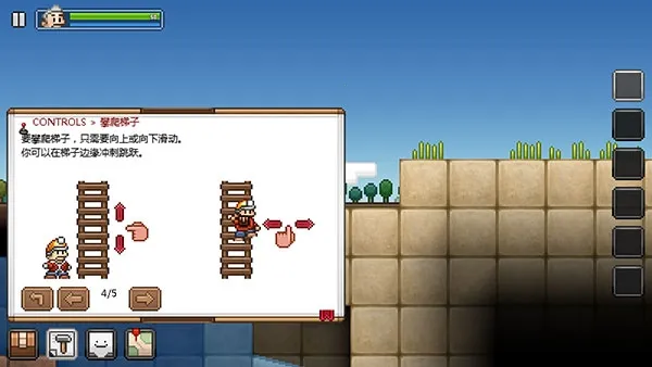 拾荒工杰克4.2.1中文版下载 拾荒工杰克4.2.1中文版下载