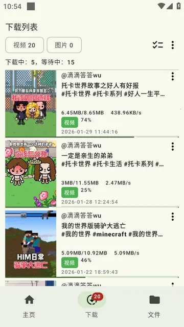 抖下载2026官方最新版本 抖下载2026官方最新版本