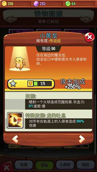 塔防传说破解版无限金币钻石 塔防传说破解版无限金币钻石