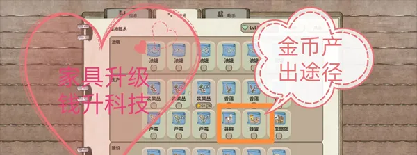 世蛙桃源内置菜单 世蛙桃源内置菜单