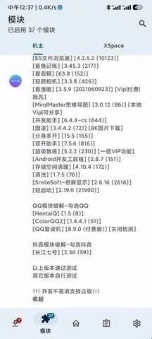 KModule模块(多会员解锁模块) KModule模块(多会员解锁模块)