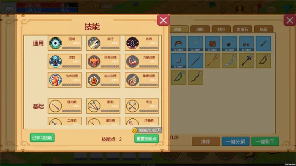 小世界成长记修改 小世界成长记修改