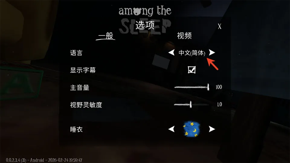 睡梦之中游戏2026官方正版 睡梦之中游戏2026官方正版