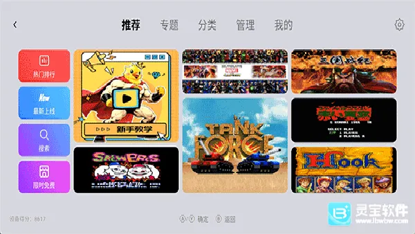 С��ģ�����ȶ���(������Ϸģ����)