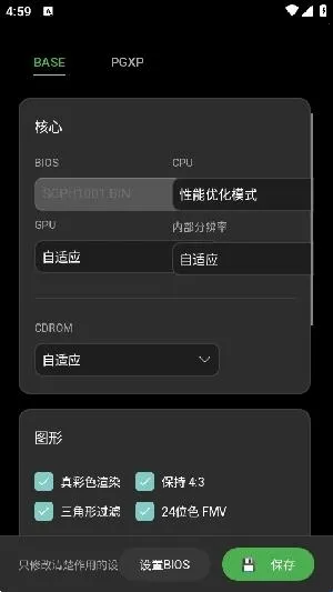 ScePSX(PS1��Ϸģ����)