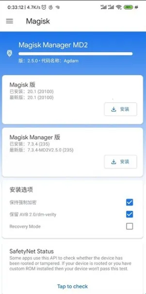 Magisk面具28001安装包 Magisk面具28001安装包