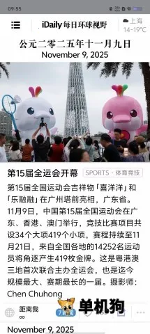 iDailyÿ�ջ�����Ұ ��1��ͼ