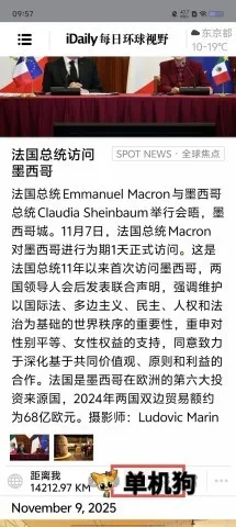 iDailyÿ�ջ�����Ұ ��3��ͼ