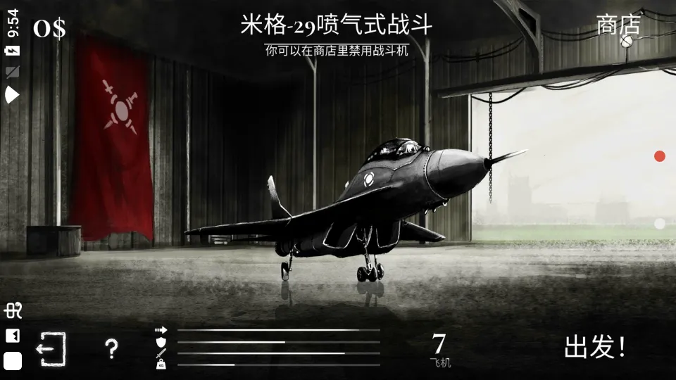 战机公司官方正版下载 战机公司官方正版下载