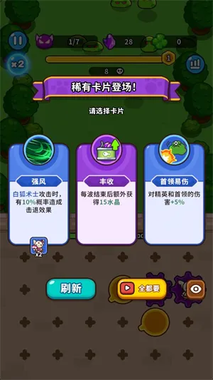 齿轮兽卫队免广告 齿轮兽卫队免广告