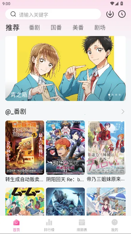 鸭梨鸭梨新版本 鸭梨鸭梨新版本