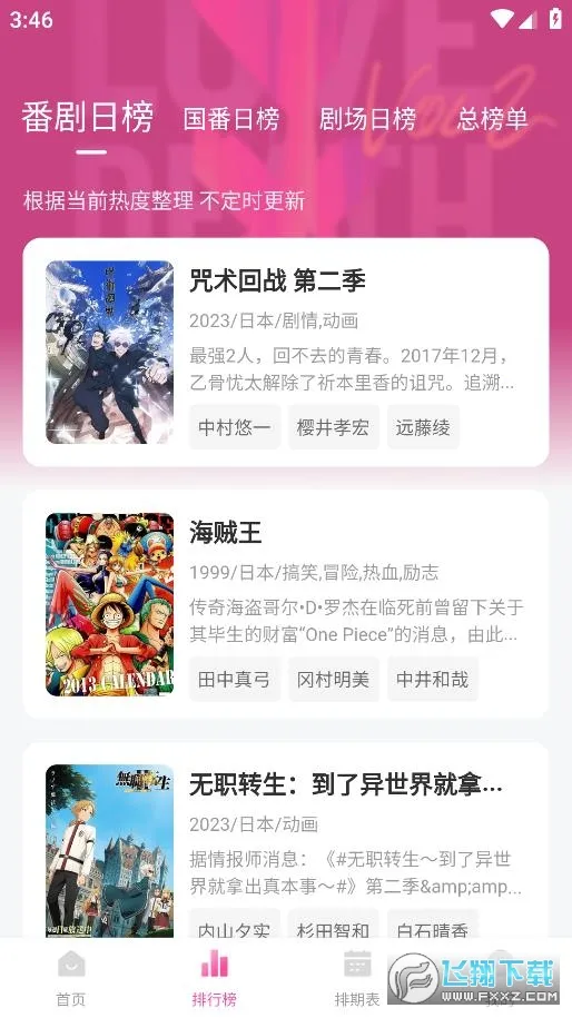 鸭梨鸭梨新版本 鸭梨鸭梨新版本