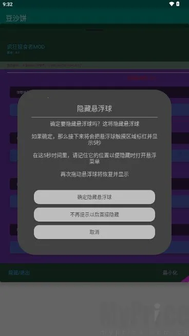 豆沙饼(游戏辅助工具) 豆沙饼(游戏辅助工具)