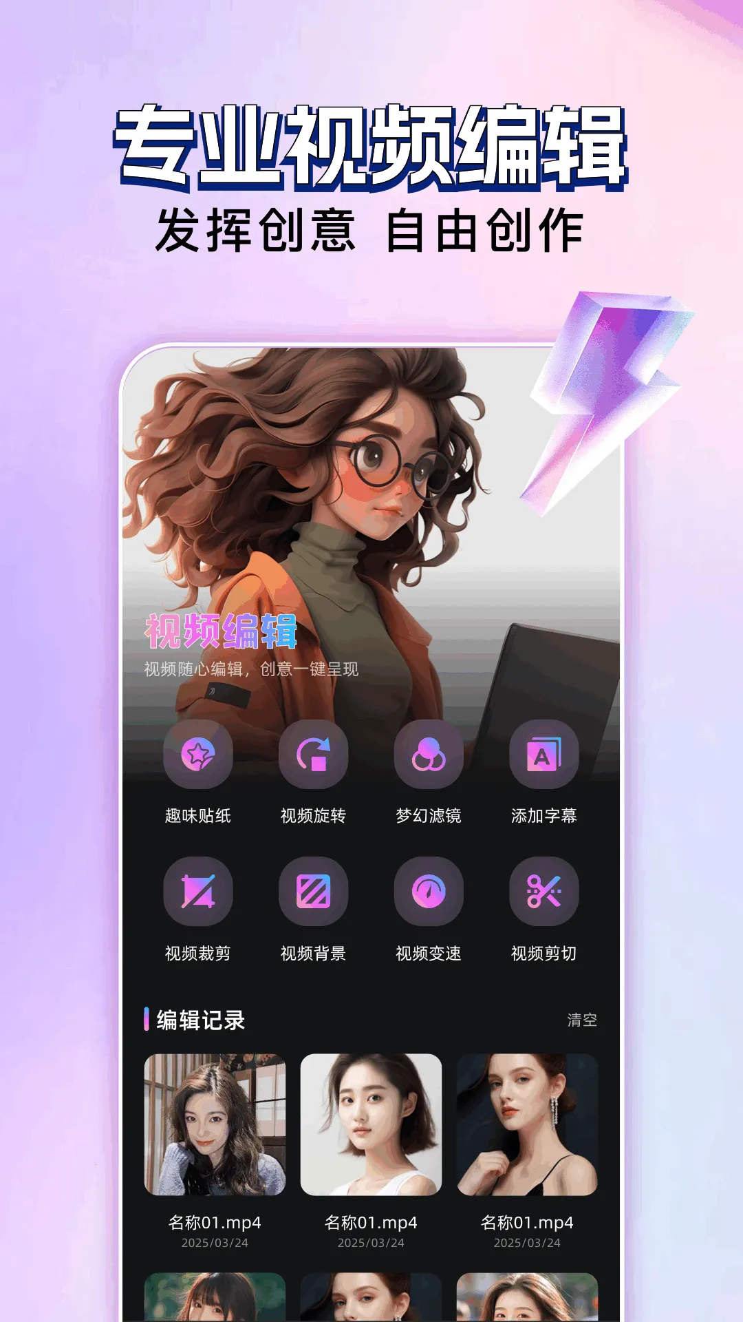 玄月视频编辑最新手机版 玄月视频编辑最新手机版