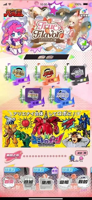 元气蛋最新手机版 元气蛋最新手机版