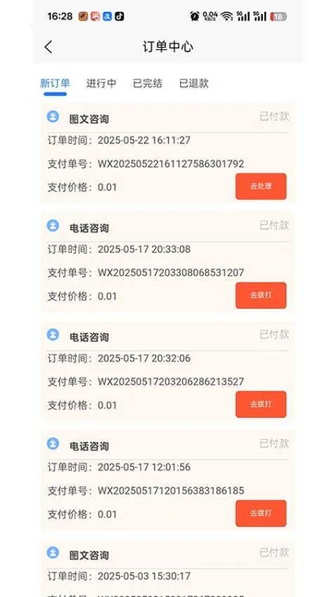 即答法律(法律服务平台) 即答法律(法律服务平台)