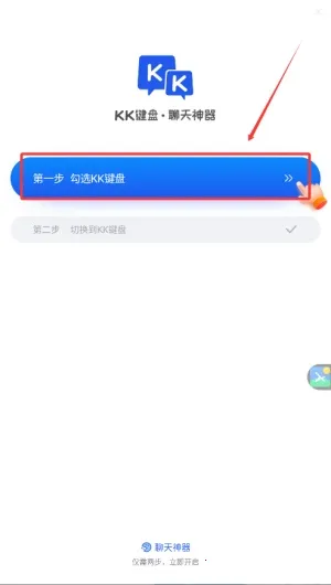 kk键盘免费版 kk键盘免费版