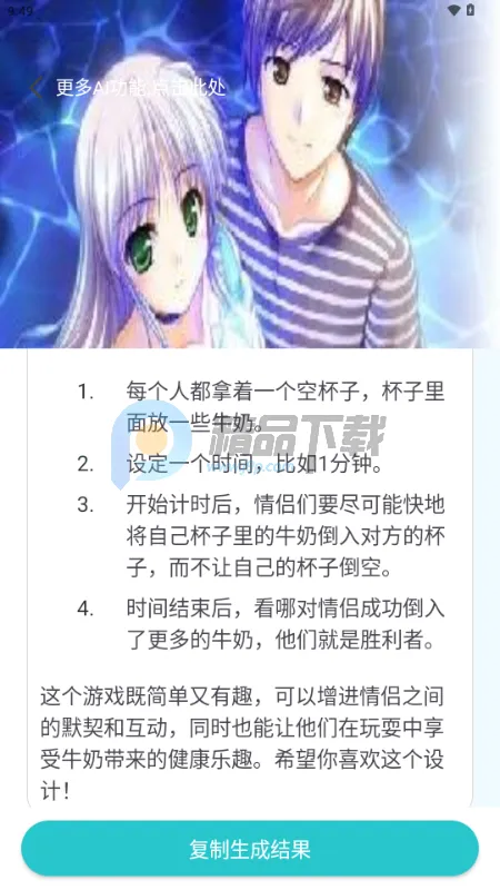 ����AI(�๦��AIӦ��)