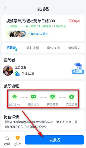 兼职小鱼赚2026下载 兼职小鱼赚2026下载