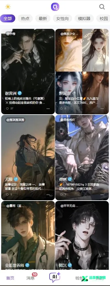 青丘语下载聊天 青丘语下载聊天