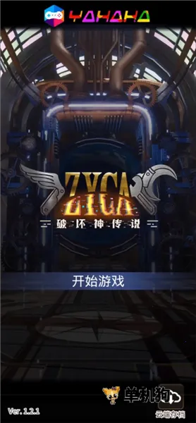 破坏神传说破解版 破坏神传说破解版