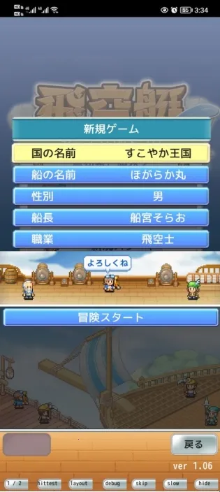 飞空艇探险物语折相思汉化版 飞空艇探险物语折相思汉化版