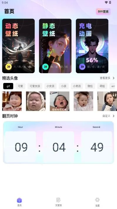 桌面猫(手机桌面美化) 桌面猫(手机桌面美化)