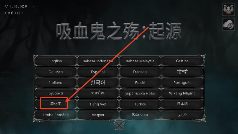 吸血鬼的堕落起源内修改中文内功能置菜单 吸血鬼的堕落起源内修改中文内功能置菜单