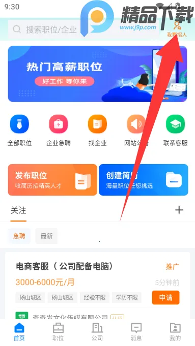 ��ɽֱƸ(������ְ��Ƹƽ̨)