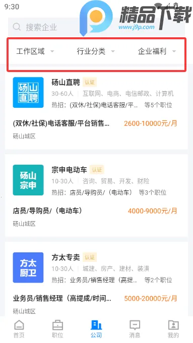 ��ɽֱƸ(������ְ��Ƹƽ̨)