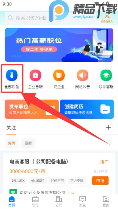 ��ɽֱƸ(������ְ��Ƹƽ̨)