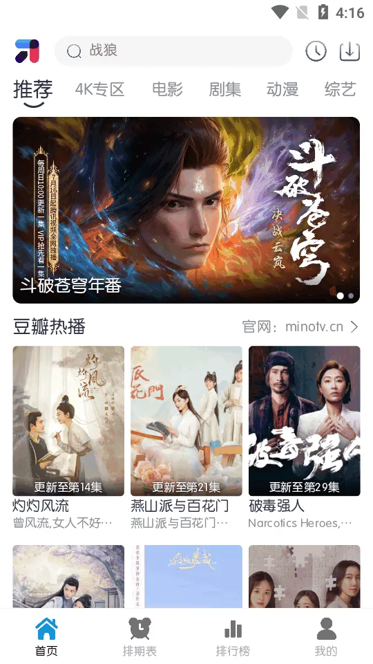 ��ŵ4K2026�ٷ����°汾