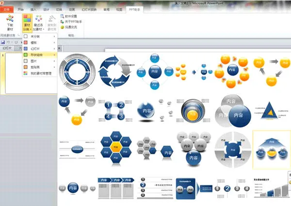 PPT助手(手机PPT制作) PPT助手(手机PPT制作)
