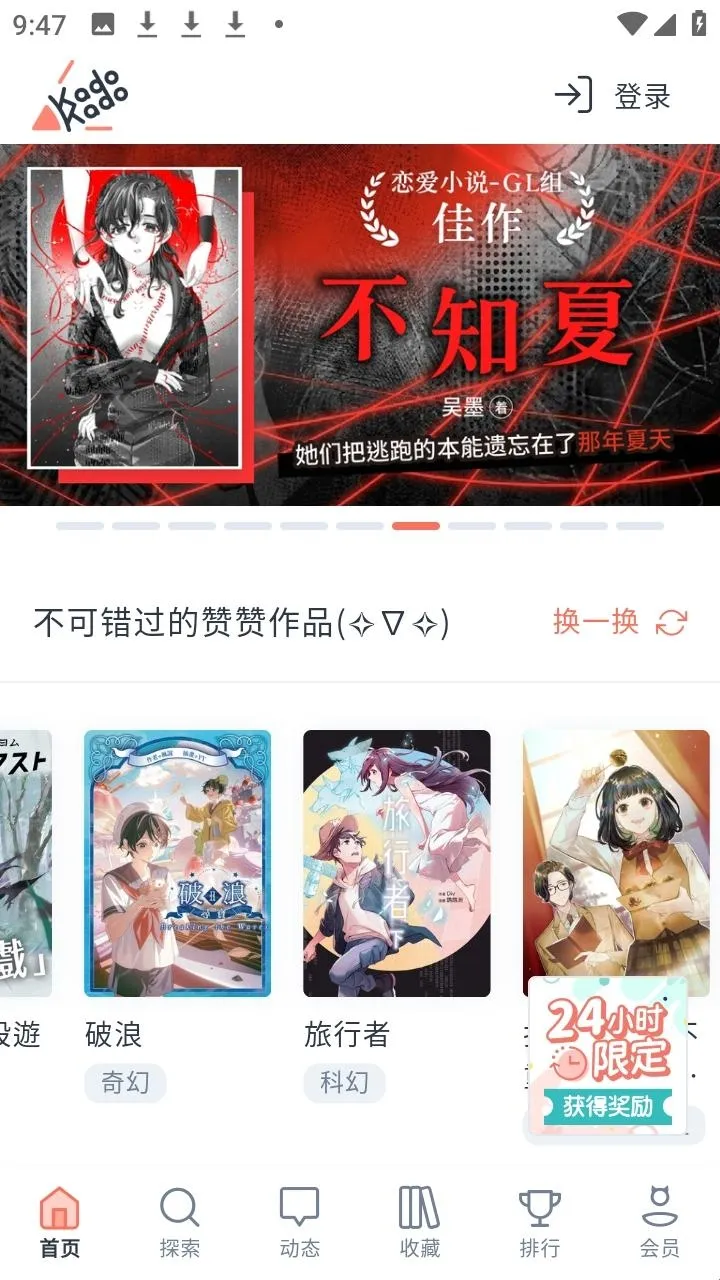 KadoKado角角者最新手机版 KadoKado角角者最新手机版