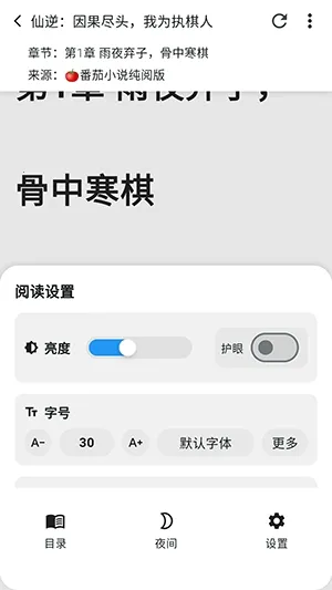 ����ʱ��(С˵�Ķ�ƽ̨)