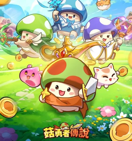 菇勇者传说破解版最新版本 菇勇者传说破解版最新版本