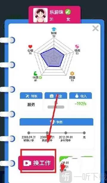 纸牌人生无广告破解版 纸牌人生无广告破解版