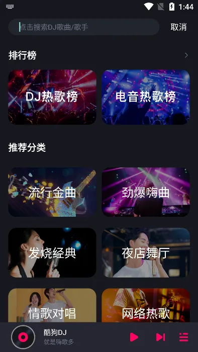 �ṷDJ(DJ���ֲ�����)